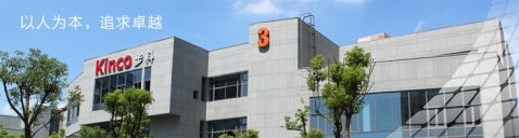 步科&金蝶智能制造解決方案漢諾威發布